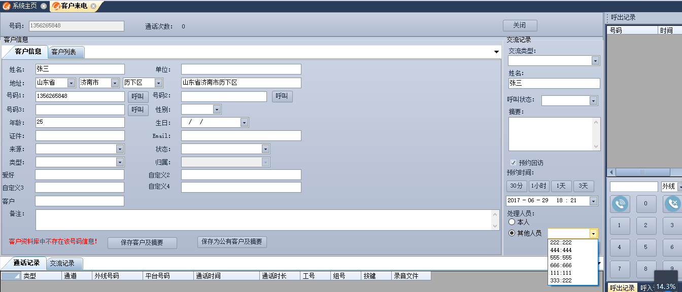 智慧政企-2.png
