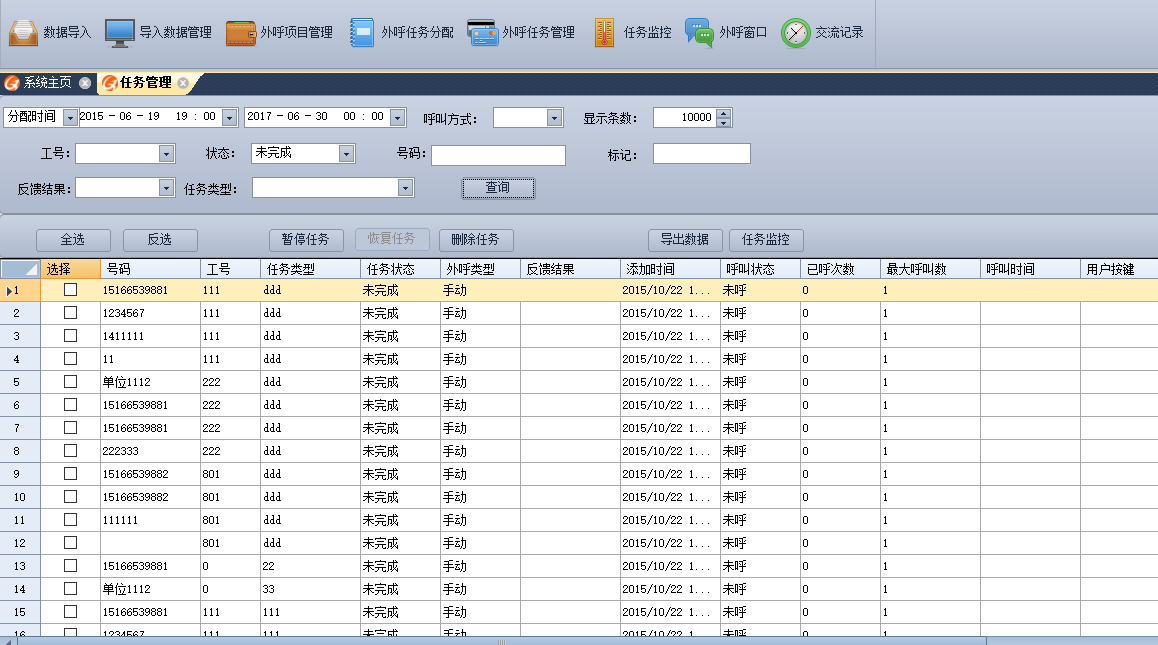 智慧政企-4.png